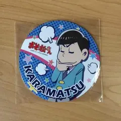 おそ松さん カラ松 コースター