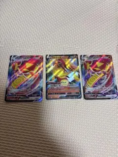 ポケモンカード マルヤクデV VMAX 3枚セットのサムネイル