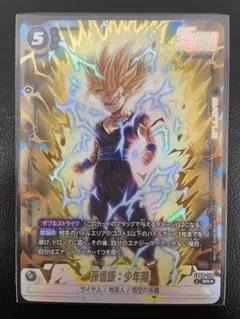 ドラゴンボールフュージョンワールド 孫悟飯:少年期 FB08-106 SRパラ
