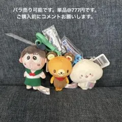 【現品限り】サンリオキャラクター大賞2026マスコット 3点セット　バラ売りOKのサムネイル