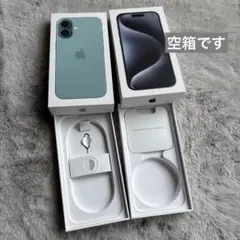 iPhone16 と　iPhone15Pro 空箱　Apple社　2個まとめ