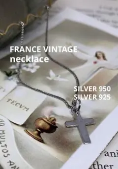 フランス ヴィンテージ クロス 十字架 950 トップ 925 ネックレス