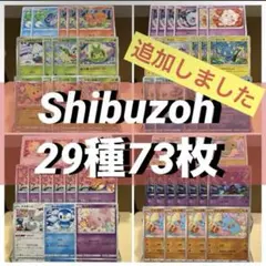 【シングル販売】shibuzoh イラスト まとめ売りのサムネイル