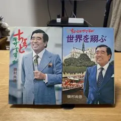 2026年最新】杉田智和_鈴村健一の人気アイテム - メルカリ