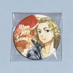 佐野万次郎 マイキー マット缶バッジ