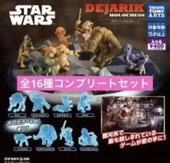 スター・ウォーズ デジャリック ホロチェス ガチャ カラーver. セット