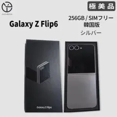 2026年最新】GalaxY z flip6 韓国版の人気アイテム - メルカリ
