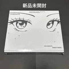 LE SSERAFIM シーズンズグリーティング シーグリ