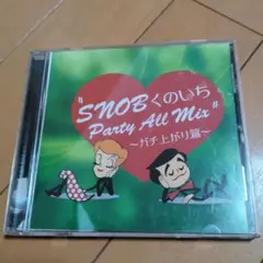 SNOBくのいち Party All Mix　レゲエ　R＆B　REGGAE