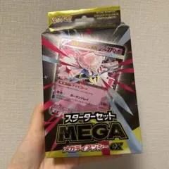 新品未開封 ポケモンカードゲーム　スターターセットMEGA メガディアンシーex