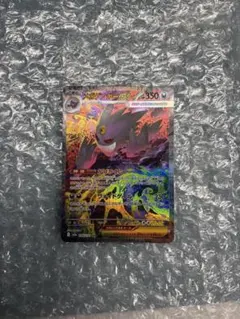 PSA10】メガゲンガーex SAR 〈240/193〉[M2a] - メルカリ