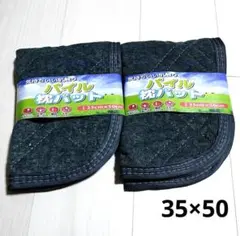 2枚セット パイル枕パット タオル さわやか肌触り通気性 丸洗い 35×50cm