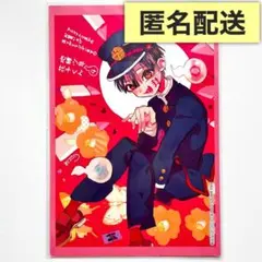 地縛少年花子くん 15 16 17 18巻 特典まんが 精文館書店 ペーパー