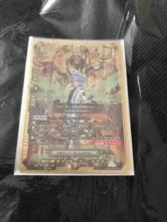 時の神 タイムルーラー ドラゴン 究極レア - メルカリ
