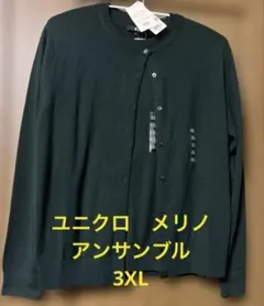 ユニクロ メリノ カーディガン 3XL