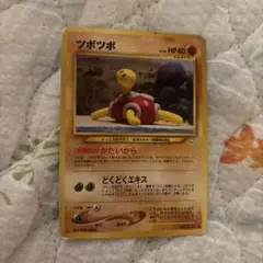 ツボツボ ◆ 拡張パック第3弾 めざめる伝説