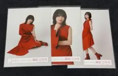 櫻坂46 森田ひかる　生写真　「流れ弾」ジャケット衣装　セミコンプ