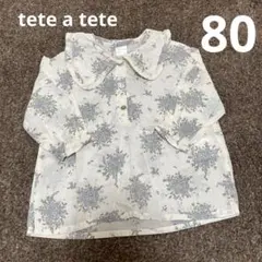 テータテート　80サイズ　長袖シャツ　ベビー　女の子　トップス　春服　夏服