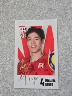 2026年最新】宮浦健人 サインの人気アイテム - メルカリ