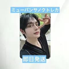 2025年最新】zb1 ジウン サノクの人気アイテム - メルカリ