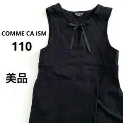 【美品】COMME CA ISM 110 ワンピース　フォーマル