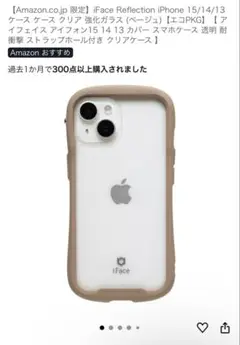 iFace Reflection iPhone 15/14/13 ケース クリア