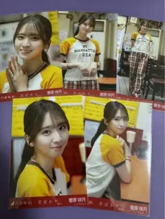 乃木坂46 菅原咲月 個別生写真 君ばかり 選抜ver 5種コンプ 美品