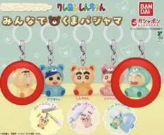クレヨンしんちゃん　めじるしアクセサリー　くまパジャマ