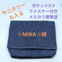 ☆MIKA☆様専用ページ　デニム風×デニム風