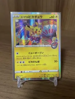 ポケモンカード　カナザワのピカチュウ　プロモ