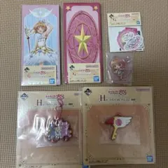 一番くじ アニメ カードキャプターさくら クリアカード編