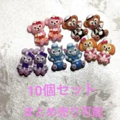 シェリーメイ　ダッフィー達のネイルパーツ10個セット