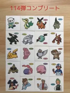 114弾コンプリート◆ポケモンパン デコキャラシール◆
