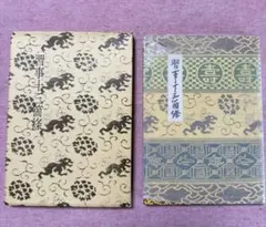 2026年最新】和本の人気アイテム - メルカリ