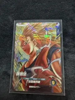 孫悟空 ゴッドレア GDR SDV6-076 ドラゴンボール スーパーダイバーズ