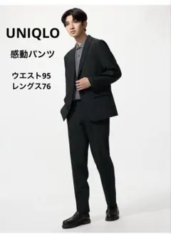 UNIQLO 感動パンツ 現行モデル 大きめサイズ 黒 ストレッチ 速乾