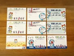 ドラえもん 引越し通知ポストカード 9枚セット