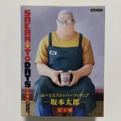 SAKAMOTO DAYSぬーどるストッパーフィギュア　坂本太郎