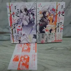 2026年最新】梟と番様の人気アイテム - メルカリ