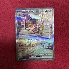 2026年最新】ラウドボーン sar psa10の人気アイテム - メルカリ