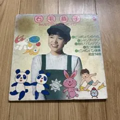 ピンポンパンのうた ピンポンパン体操 SCS-179 45RPM EPレコード
