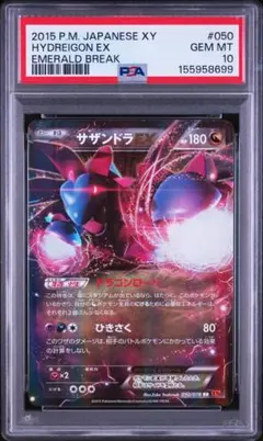 ワンオーナー品】ゲンガーEX RR XY4 033/088 1ED - メルカリ