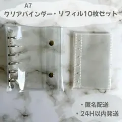シール帳　クリアバインダー シルバー　A7 リフィル10枚 透明 キーホルダー