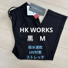 【新品タグ付】HK WORKS アンクルパンツ　ブラック　Mのサムネイル