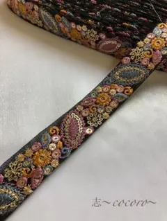 インド刺繍リボン 50cmカット SALE インドリボン 刺繍