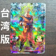 ドラゴンボールスーパーダイバーズ 孫悟空 ビルス プロモカード - メルカリ