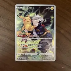 マ*シ様 ピカチュウ CHR すぐにスリーブに入れたので傷はないです