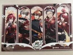 にじさんじ 8周年 アニメイト 特典 ポストカード