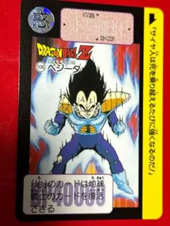 ドラゴンボールZ ベジータカード 230 - メルカリ
