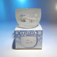 サンリオ 　シナモロール 一番くじ　当たりくじ 　⑤ガラスボウル　新品未使用のサムネイル